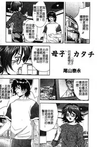 [Anthology] Kindan Kanin Vol. 12 Boshi Soukan [Chinese]