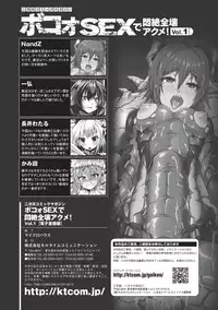 [Anthology] 2D Comic Magazine Bokoo SEX de Monzetsu Zenkai Acme! Vol. 1 [Digital]