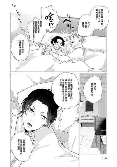 Boy's Love Oharai Mousu! | 进行BL除灵吧! Ch. 1-4 + 加笔 + 番外