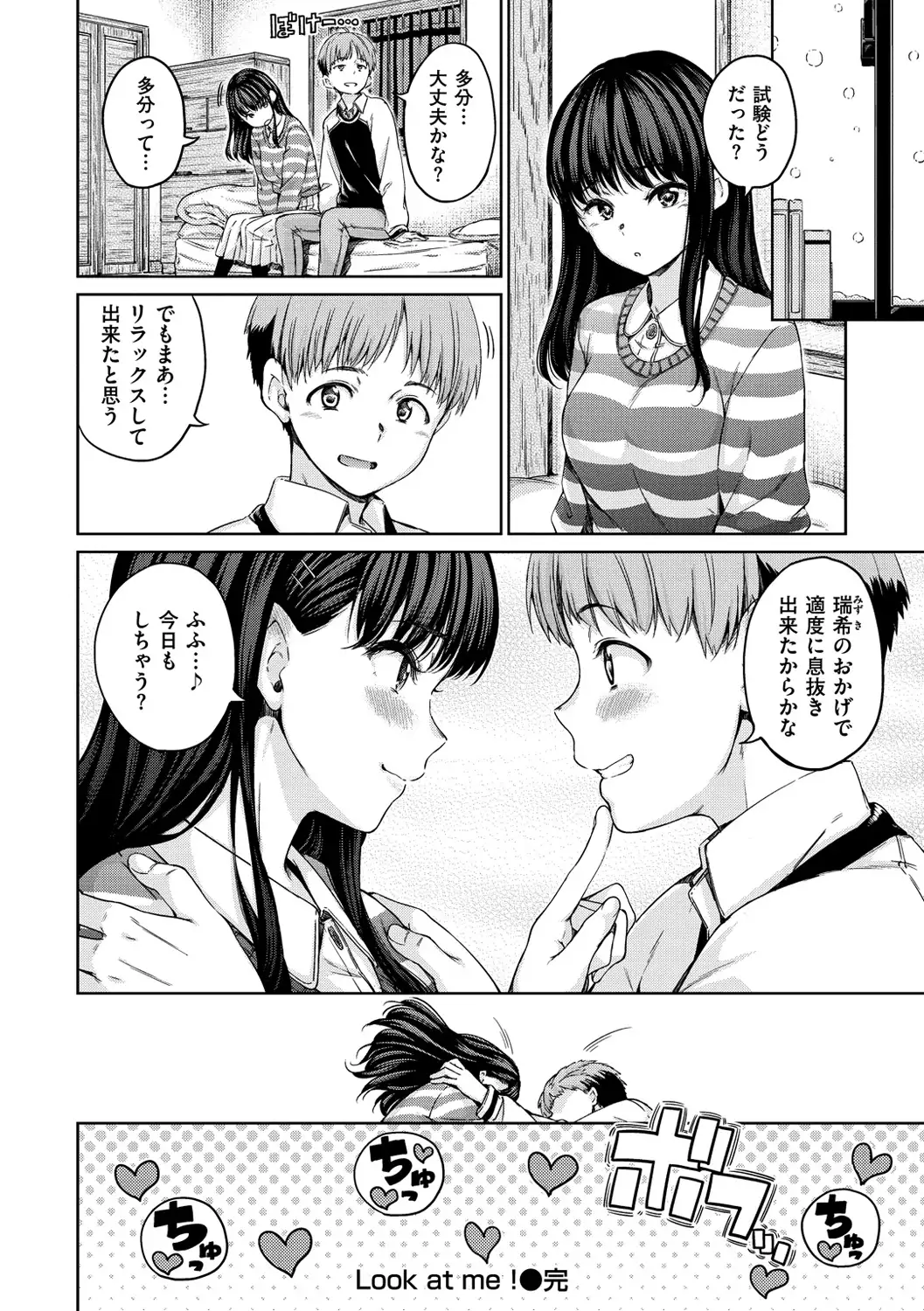 Atatakakute Yawarakakute