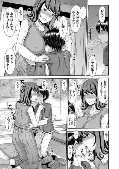 COMIC Magnum Vol. 130