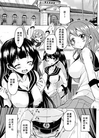 (C88) [SOUND STICKER (Narusawa Kei)] No Sleeve No Life (Kantai Collection -KanColle-) [Chinese] [想抱雷妈汉化组]