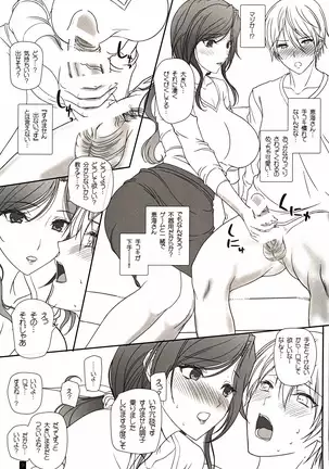 Otonari-san to no Love Love Ecchi Hitozuma Megumi-san