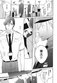 [Kusabi Keri] Seifuku o Matoeba, Umaku Uso ga Tsuketa no Ni.