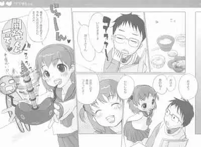 (SC19) [Inuburo (Inuburo)] Tetesen 02