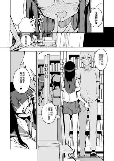 Shasei Kanri Seido no Nai Ken kara Kita Otoko no Sensei 丨來自沒有射精管理制度地區的男老師