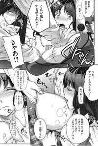 COMIC Shitsurakuten 2013-12