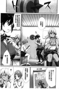 [MGMEE] Joshi OtaCir no Ouji-sama - The Prince of Girl's Otaku Circle [Chinese]