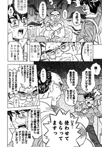 COMIC XO 2006-07 Vol. 2