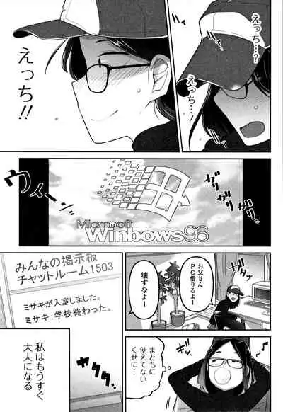 [Tsukusun] Kawaisouna no wa Kawaii!