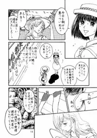 (C66) [Toufuya (Kenkichi,Sougetsu)] Touu kusa ya momo (Keroro Gunsou)