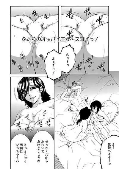 COMIC MILF 2020-08 Vol. 55