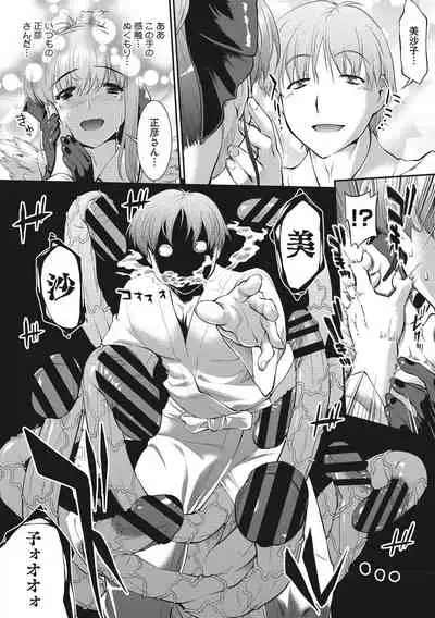 [John Sitch-Oh] Hiwaijitate no Fruits [Digital]