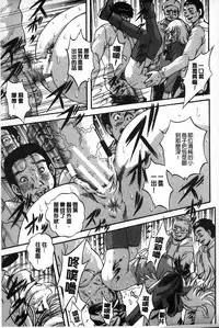 [Kuritsu Yoshihiro] Marutto Kansatsu Inkou Kyoushitsu | 完全的觀察 淫交教室 [Chinese]