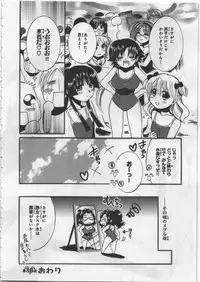 [Kusaka Shiroi] Megu ♥ miruku Vol.03