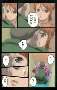 [Kanazawa Katsuma] [Full Color Seijin Han] DARK SHELL Ori no Naka no Namameki Daiichiwa Eden wo Ushinau Toki Complete Ban [Digital]