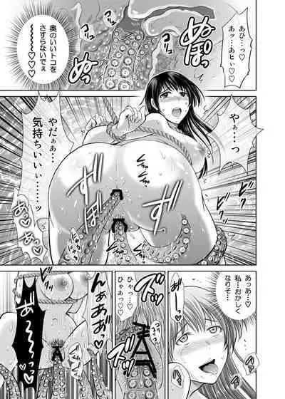 [Melon no Hoshiboshi (Hoshiduki Melon)] Hitozuma Digoku Rou 2 [Digital]