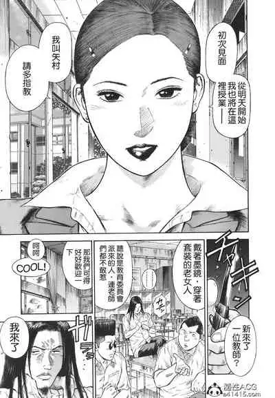 [Hiraoka Ryuichi] MORAL HAZARD ~Haitoku no Kyoudan~ Ch. 1-3 [Chinese] [個人汉化]