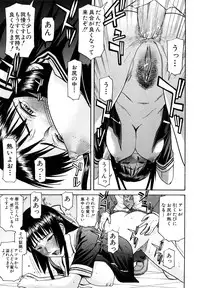 [Inomaru] Itazura senyou Hanahira Seitokaichou