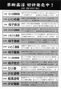 [Sada Ko-ji] Seifuku Shinpan