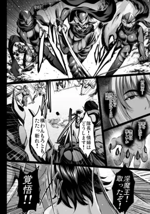 不知火孕み堕ち弐