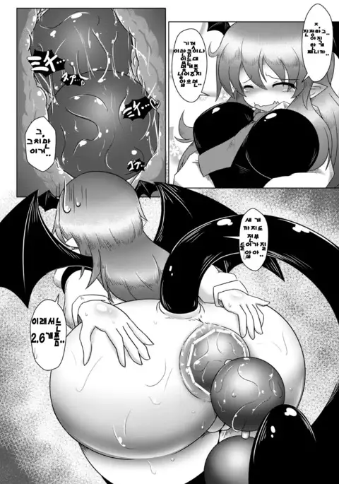 Kyokina ana no Koakuma-san