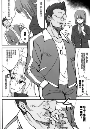 Orenchi ni Isourou Shiteiru Senko ga DQN Taiiku Kyoushi ni NTR Reta Hanashi