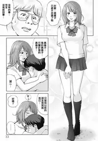 [Senke Kagero] Sweet Life, Please!! [Chinese] [lzmcsa&COMIC-漢] [Decensored]
