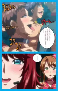 [ルネコミック] 【フルカラー成人版】 おいでよ!水龍敬ランド 下半身のアイドル☆ホーニィセントリー 第2話 [DL版]