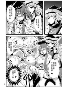 (C93) [Tsukisame Koubou (Same Kamaboko)] Hayashita Okina ga Nidouji o Ijimeru Hon (Touhou Project) [Chinese] [脸肿汉化组]