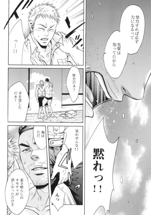 100 Man Mairu no Mizu no Soko