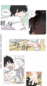 [The Jinshan] Sadistic Beauty Ch.1-27 [Chinese] [17汉化]