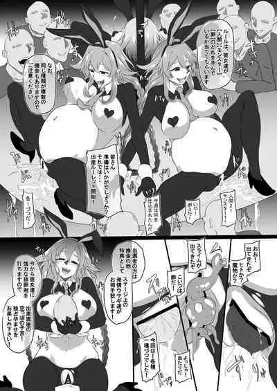 [CotesDeNoix (Cru)] Collapsing World another √chaos (Hyperdimension Neptunia) [Digital]