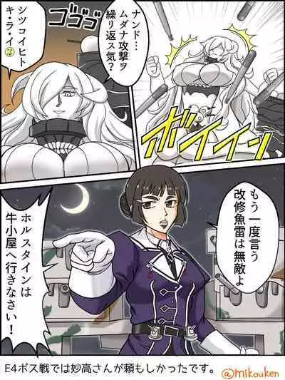 [Kutsugen Kanna] Hentai Teitoku no Yuuga na Nichijou Series (Kantai Collection -KanColle-)