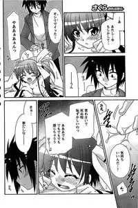 COMIC CanDoll 2009-01 Vol. 60