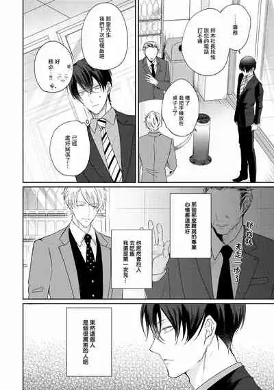 Drastic f Romance | 激烈的F罗曼史 Ch. 1-2