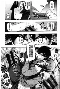 [Namonashi] Fukutsu no Perorist [Chinese]