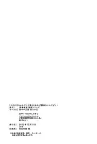 (C83) [Uousaohkoku (Uousaoh)] Kuzu no Nii chan dakedo Ai sae areba Kankei nain daze | My Brother is Scum, but I Still Love Him (Bakemonogatari) [English] {doujin-moe.us}