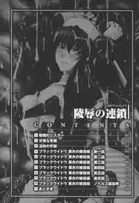 [Rindou] Ryoujoku no Rensa [English] [SaHa, Fuke]