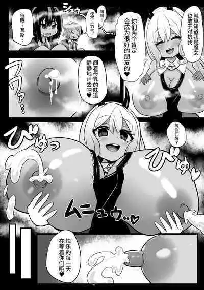 Sennou Kaizouhei to Naru Senshi-tachi