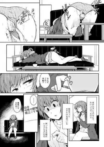 COMIC Mugen Tensei 2021-09