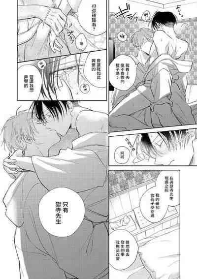 [Arata Licca] Oni Joushi Gokudera-san wa Abakaretai. | 魔鬼上司·狱寺先生想暴露 Ch. 7-11+加笔 [Chinese] [Digital]