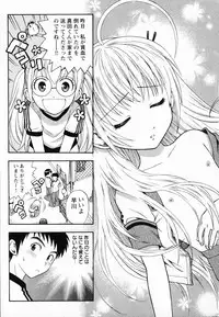 [Azuma Tesshin] Pink de Pink