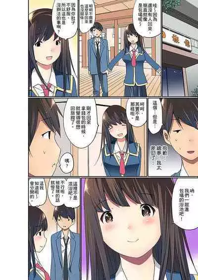 Manchira shiteru JK o Hakken shita node Gakuen Nai de Choukyou shite mita | 暴露狂女子高中生的日常生活 學校內的變態調教 Ch.1-24