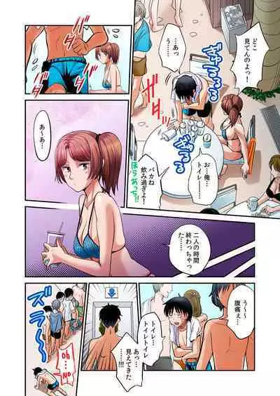 [Amane Shirou] Hatsujou Joshi Ryou Harem ~Sonnani Dashitara Ninshin Shichau!!~ Vol. 1-5