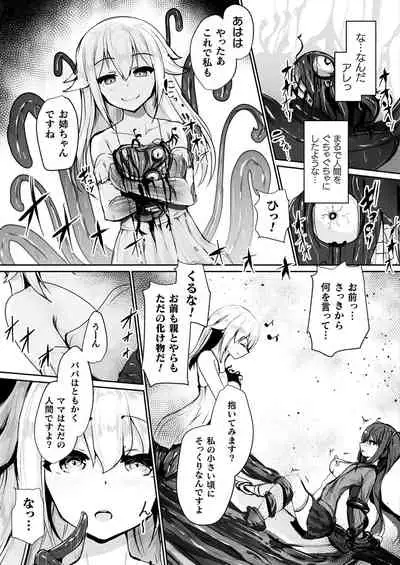 Comic Unreal Plus Vol. 3