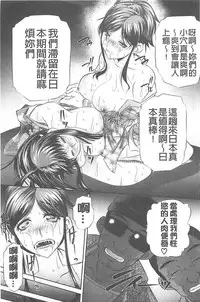 (NABURU)母娘姦刑 (真激COMICS)【Chinese】