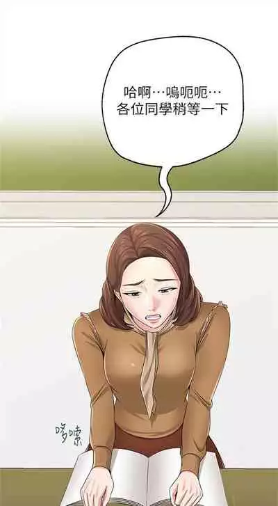 [Hodat & 高孫志] 老師 1-95 官方中文（完結）