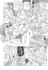 [Porutan] Mizuiro Shizuku