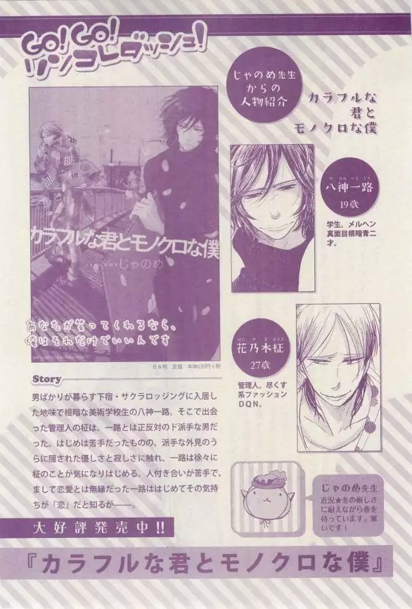 リンクス 2015-03